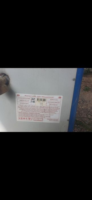 Газовый котёл напольный