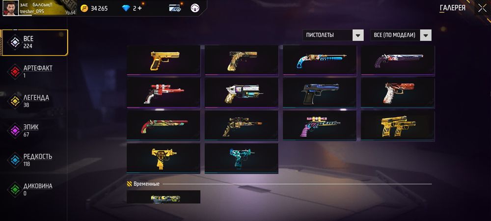 Фрее файр аккаунт