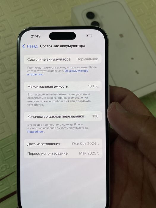Iphone 16 на запчасти