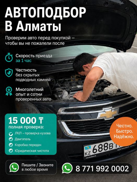 Не купи АВТОХЛАМ! Полный осмотр авто | Автоподбор | Проверка |