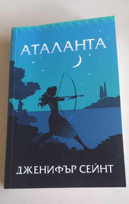 Фентази книги за тийнеджъри