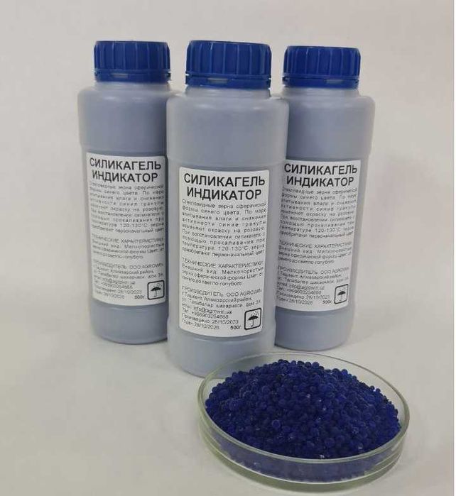 Силикагель индикаторный