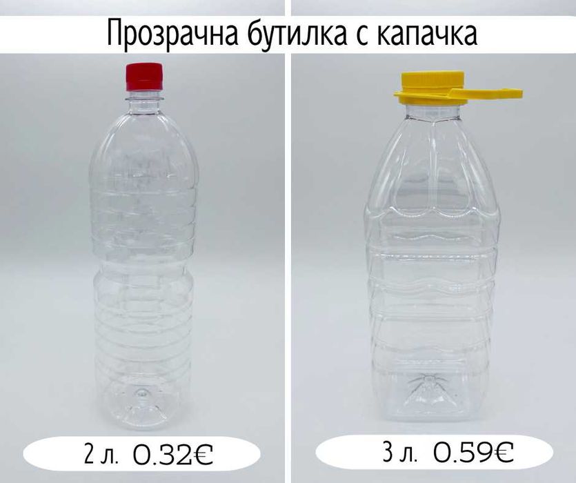 Пластмасови бутилки и туби с капачки