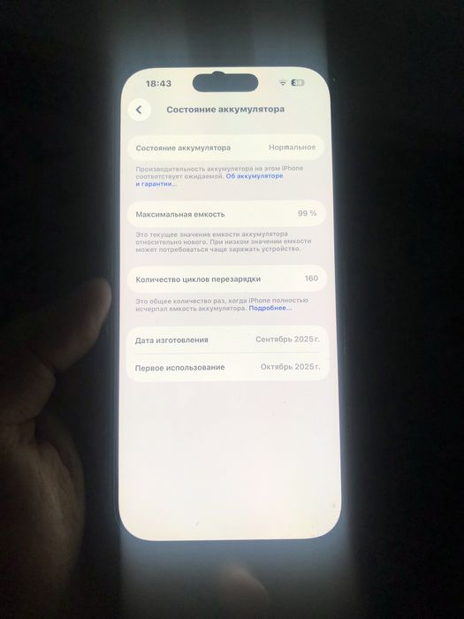 Iphone 17pro E-sim 256GB