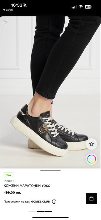 Кецове-естествна кожа Pinko