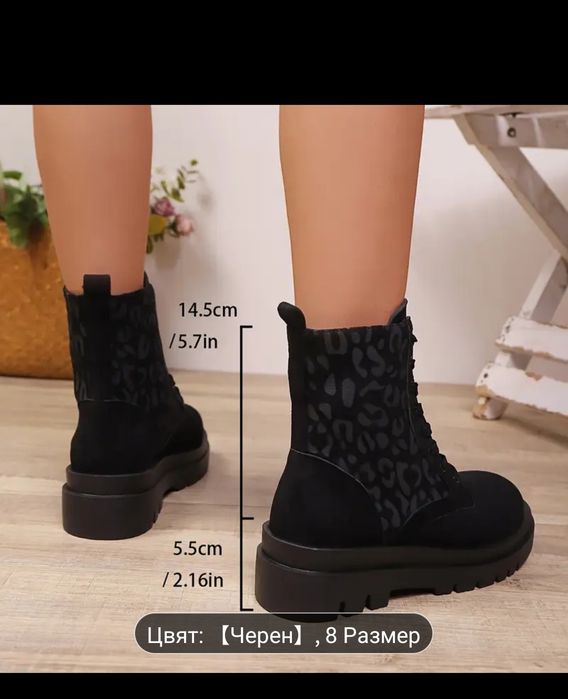 Страхотни черни леопардови ботуши