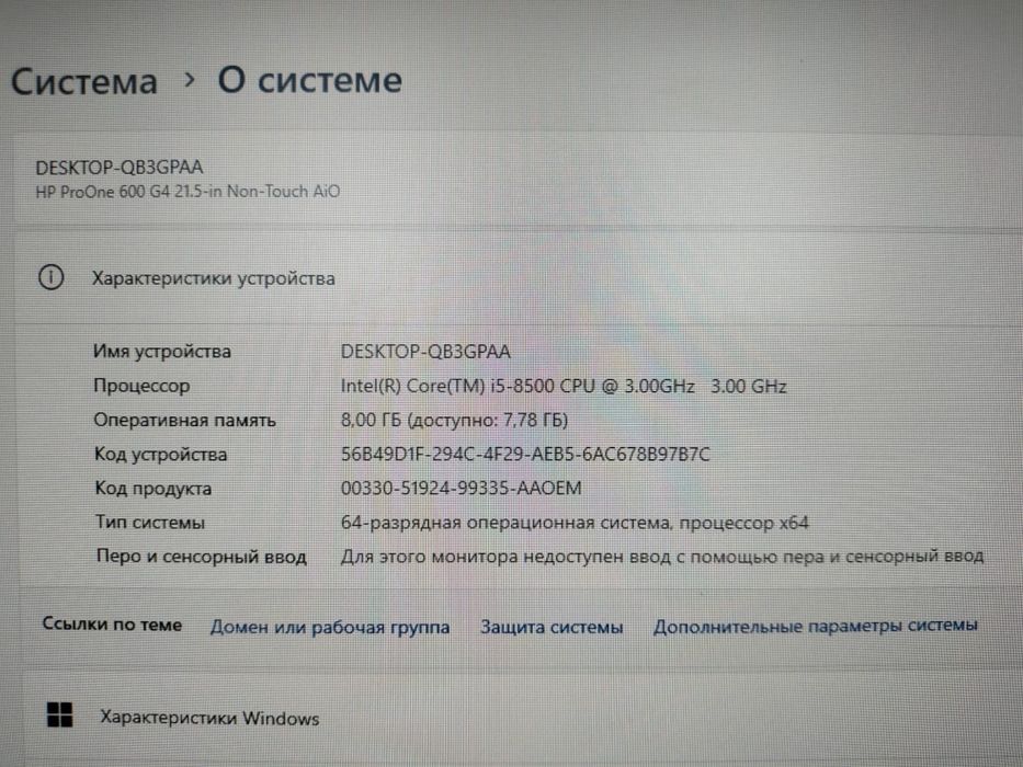 Моноблок НР G4.