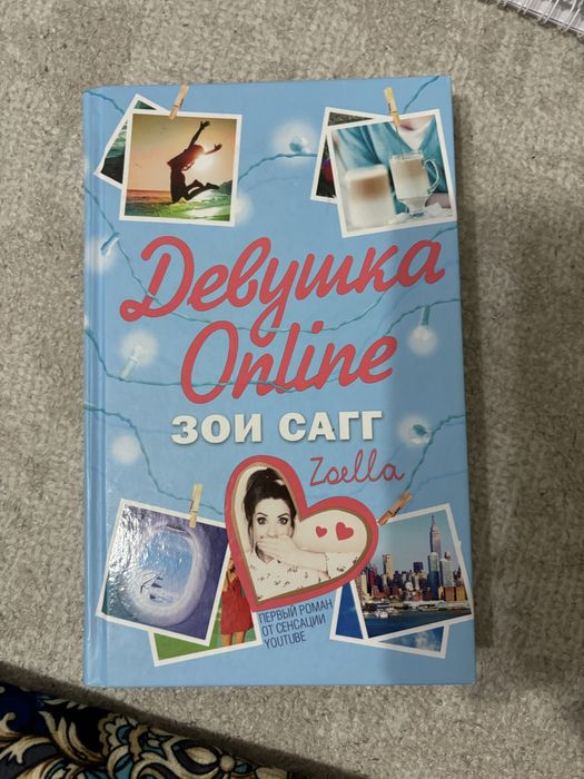 Золушка,Маленький обман,Девушка Онлайн