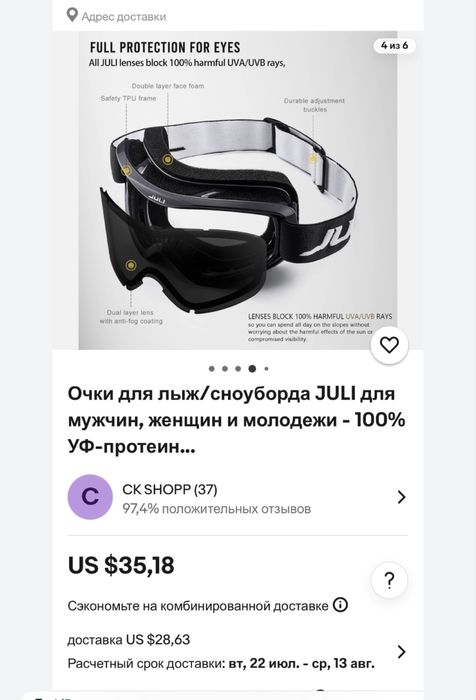 Очки лыжные/для сноуборда