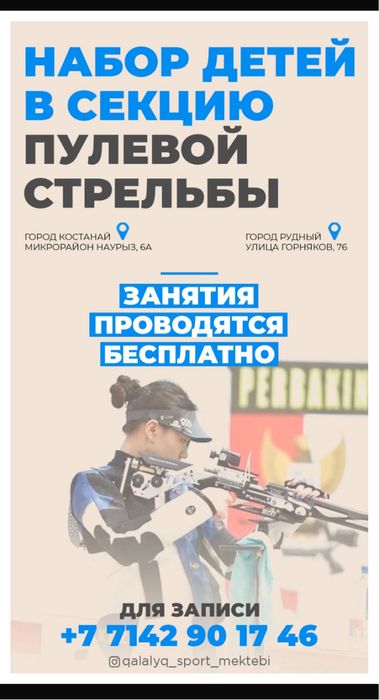 Тренировки по пулевой стрельбе.