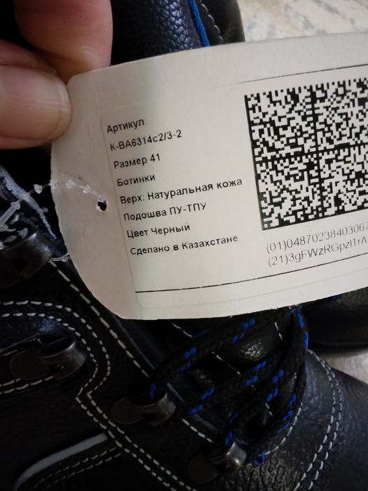 Ботинки демисезонные