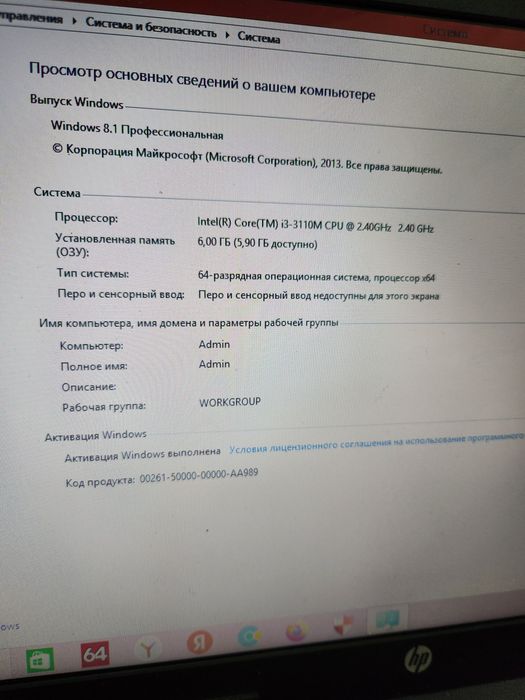 Продам ноутбук hp core i3 сумка мышка