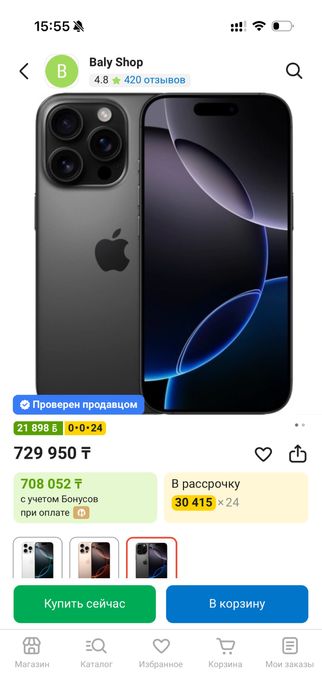 Iphone 16 pro с гарантией