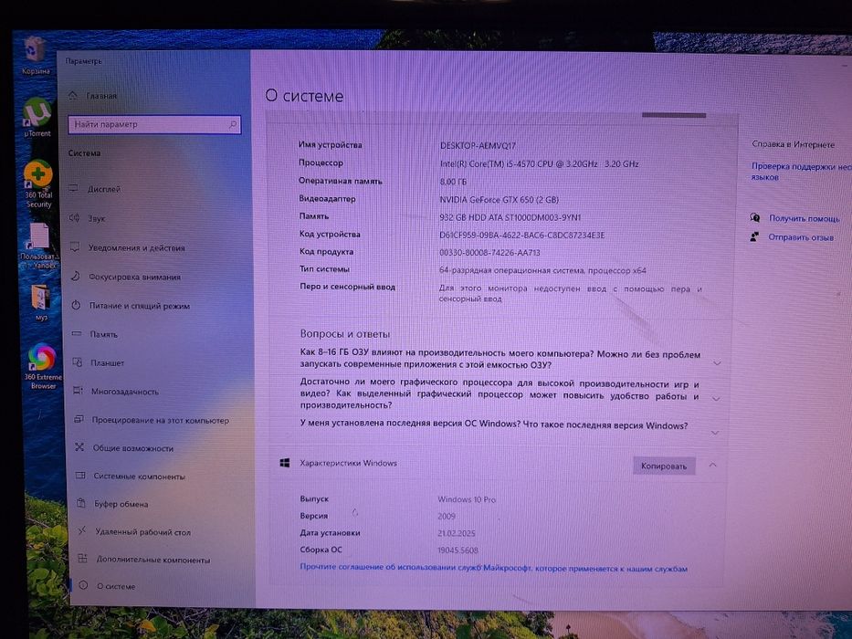 Продам компьютер