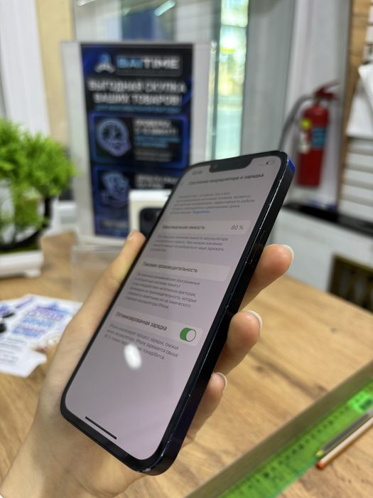 iPhone 13 80%