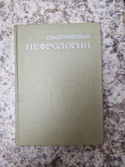 Продам книги по медицине