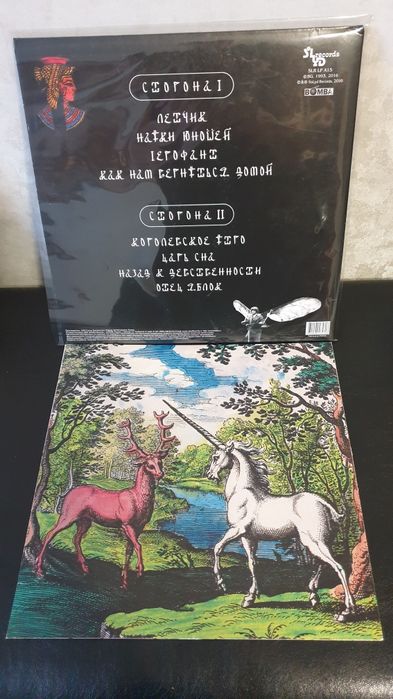 Пластинка Аквариум.