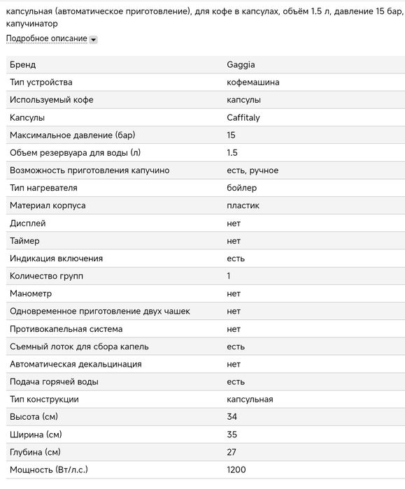 Продается кофе машина