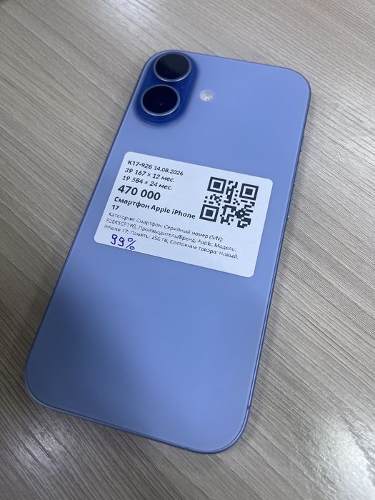 Смартфон Apple iPhone 17