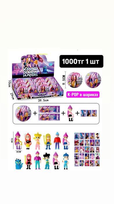 Шар сюрприз с фигуркой кей поп хантерс