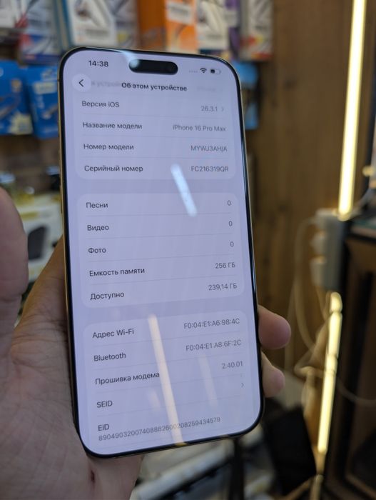 Iphone 16 promax desert