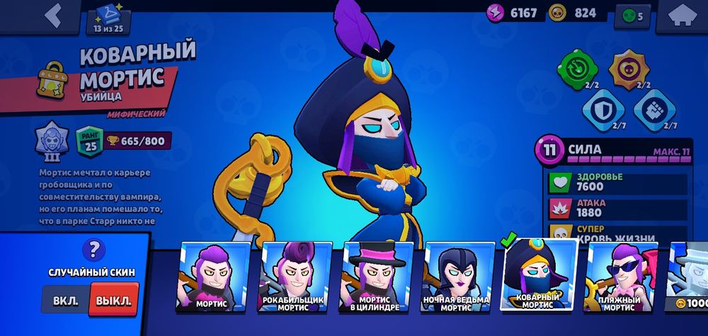 Аккаунт бравл старс