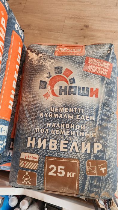 Наливной пол 11 мешков , нивелир,
