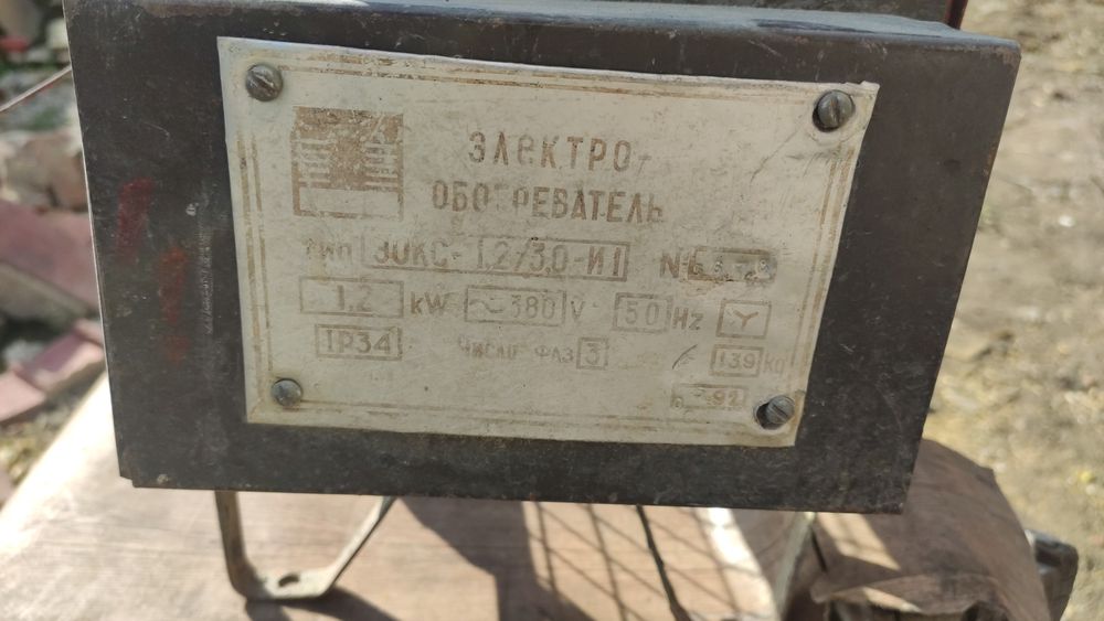 Обогреватель СССР