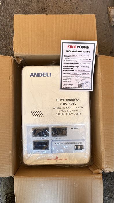 Стабилизатор напряжение Andeli 15.000 sdw, devorga osiladigan