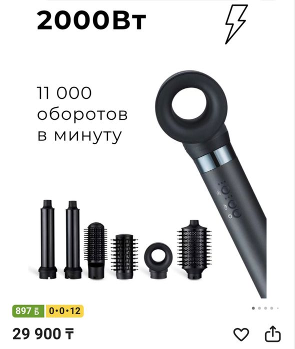 Продам фен, новый. 2000 Вт