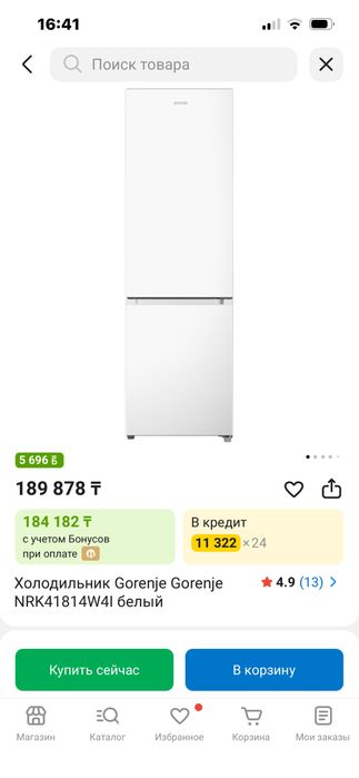 Новый холодильник Gorenje