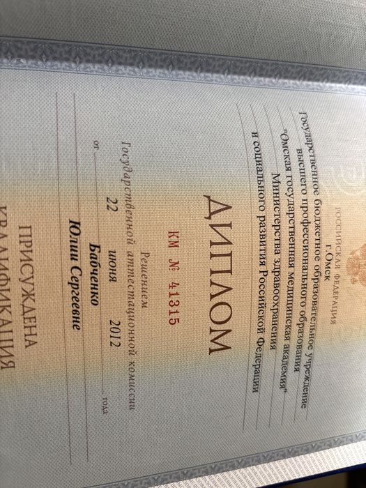 Психолог, гипнотерапевт