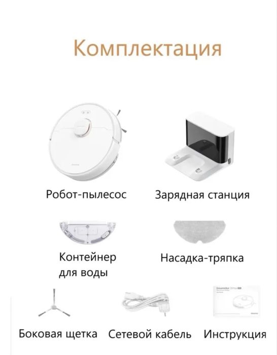 Dreame D9 plus.