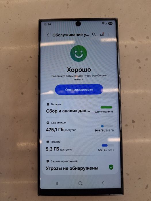 Samsung s22 ultra 512