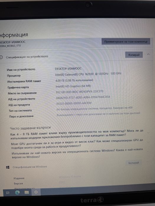 Лаптоп TERRA перфектен