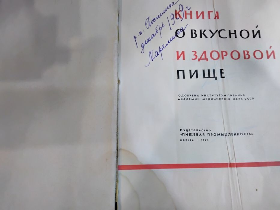 Продам вещи периода СССР