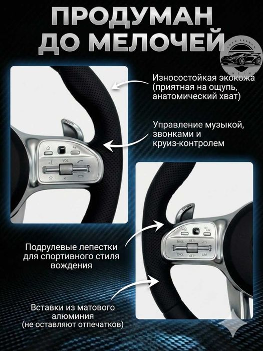 Avtomobil ruli Mercedes AMG qora Tiptronik RL, charmli, seriy