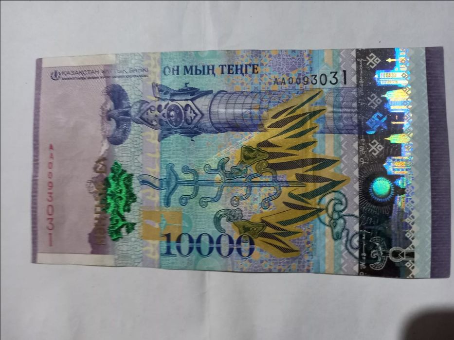 10.000 тенге(Назарбаев)