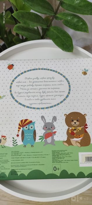 Альбом для новорожденных