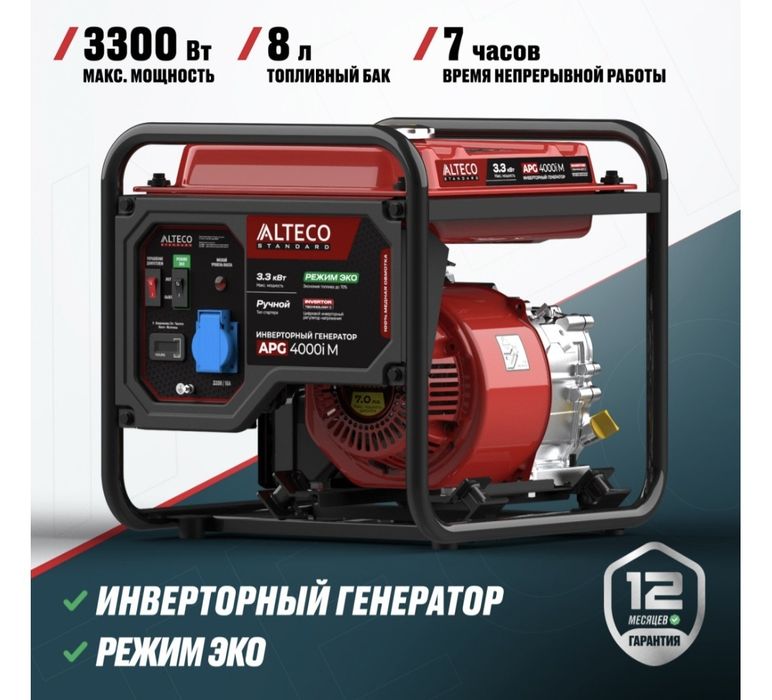 Продам электрогенератор