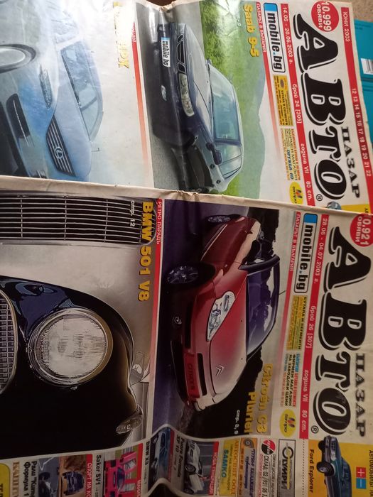 Списание вестник Авто Пазар