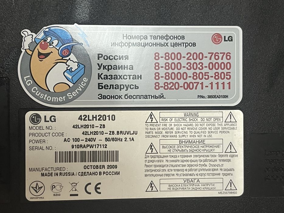 Продам телевизор LG 42LH2010 - 2B