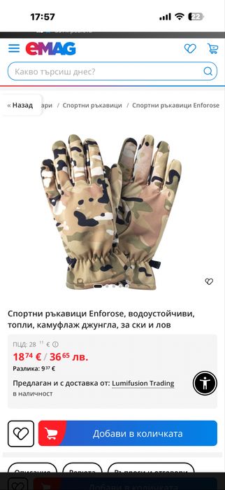 Нови ръкавици за колело и друг спорт