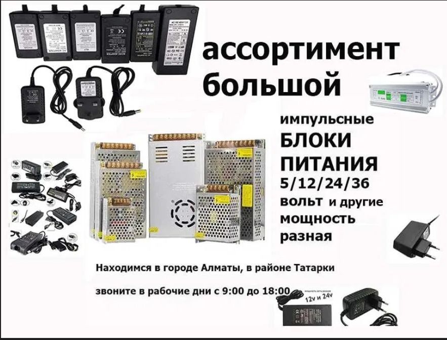 Блок питания 12В 40А