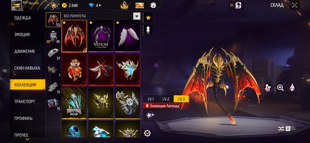 Продам акк ф free faer