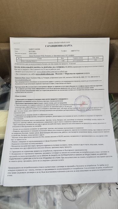 Безкабелен робот за басейни Wybot C1