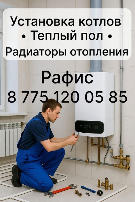 Услуги сантехника