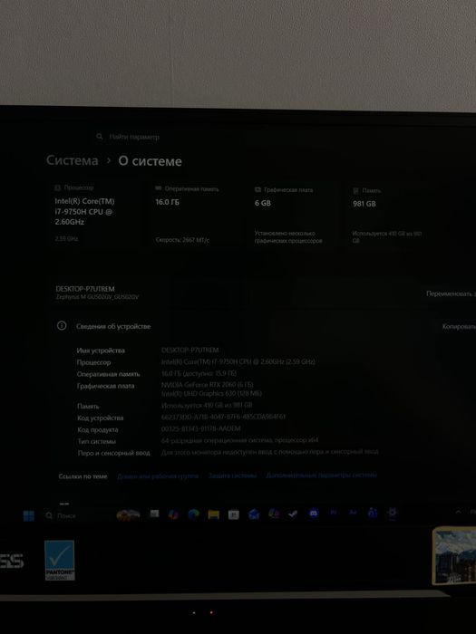 ASUS ROG Zephyrus M GU502GV