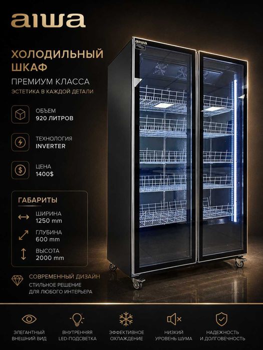 Витринных холодильник vitrina xolodilnik molochka kolbasa suv