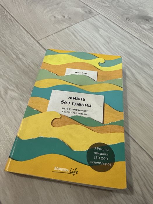 Книга продается в хорошем состоянии